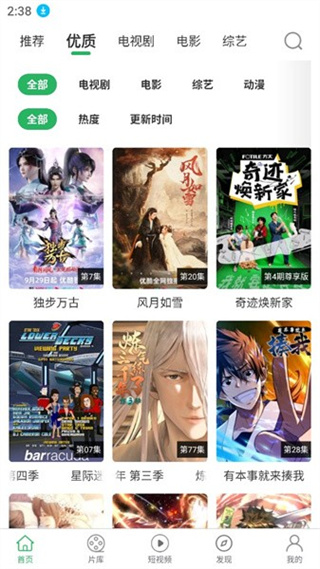 大象视频手机正版图3
