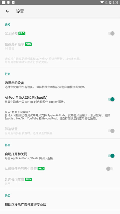 AirBattery官方最新版图2
