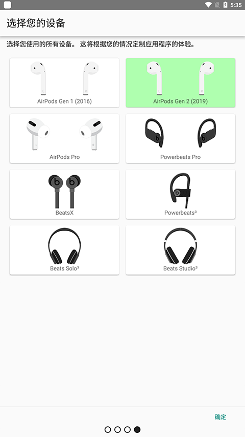 AirBattery官方最新版图3