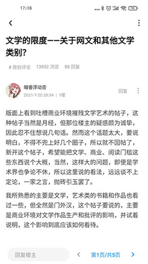 龙的天空app安卓版图1