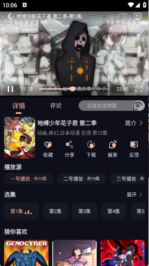 八戒动漫