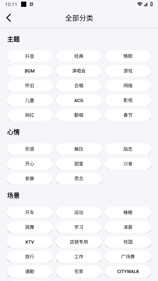 海心音乐手机最新版图2
