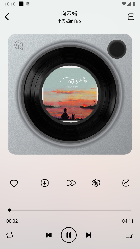 海心音乐手机最新版图3