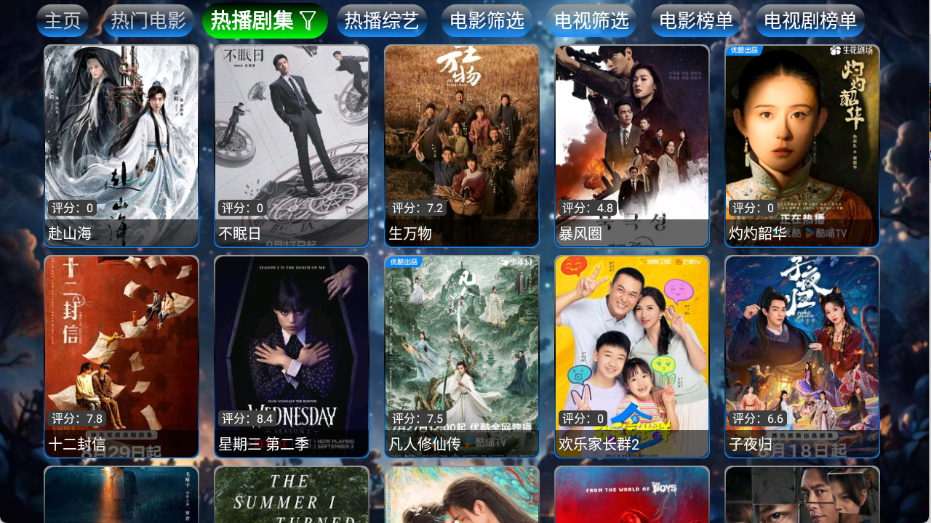 流星影仓