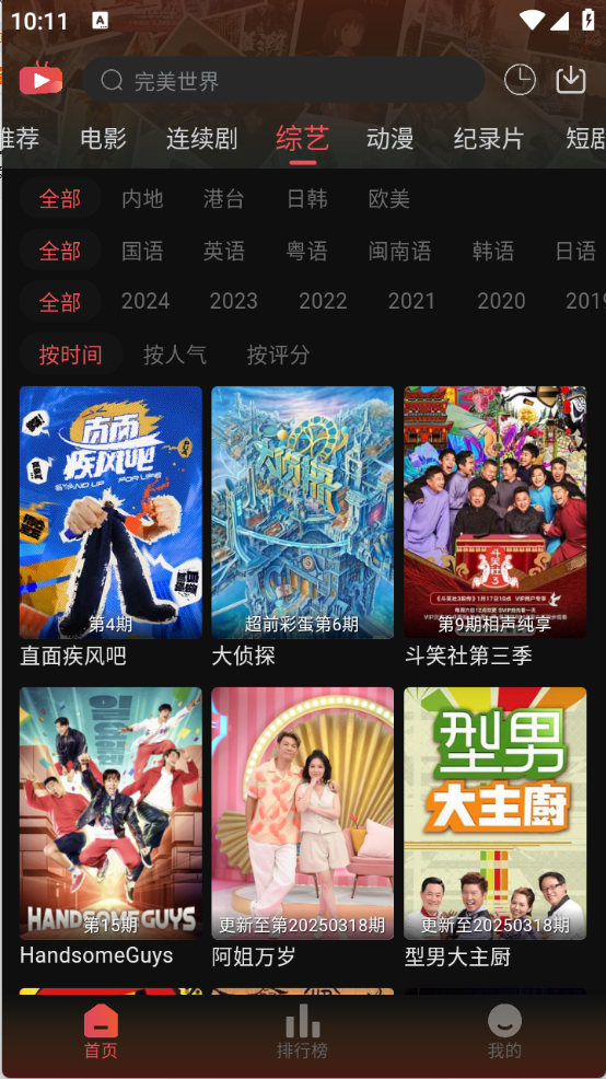 灵虎影视