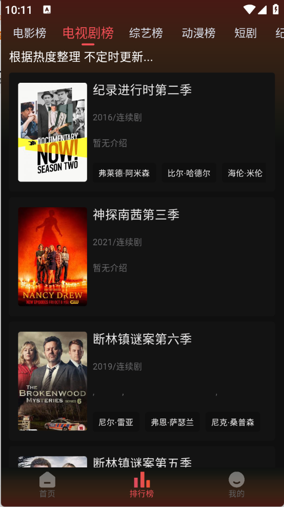灵虎影视