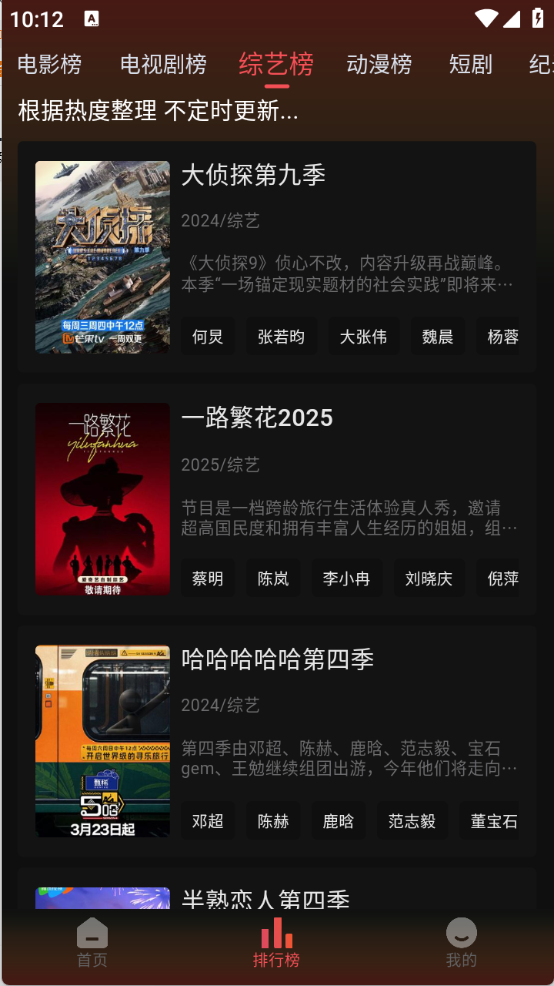 灵虎影视