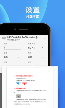 爱佳能打印机安卓官方版图1