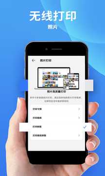 爱佳能打印机安卓官方版图2