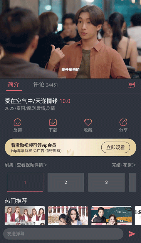 泰剧兔正版图3