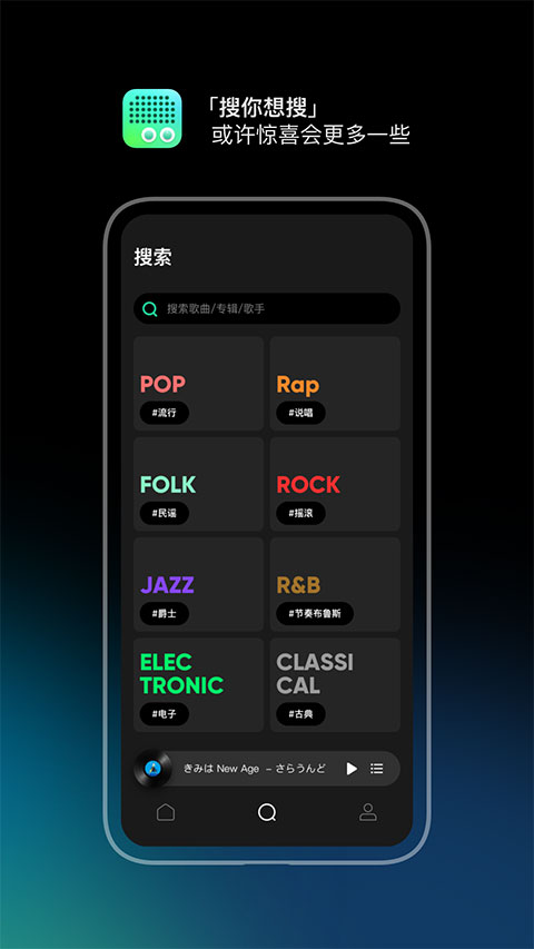 豆瓣FM免费原版截图4