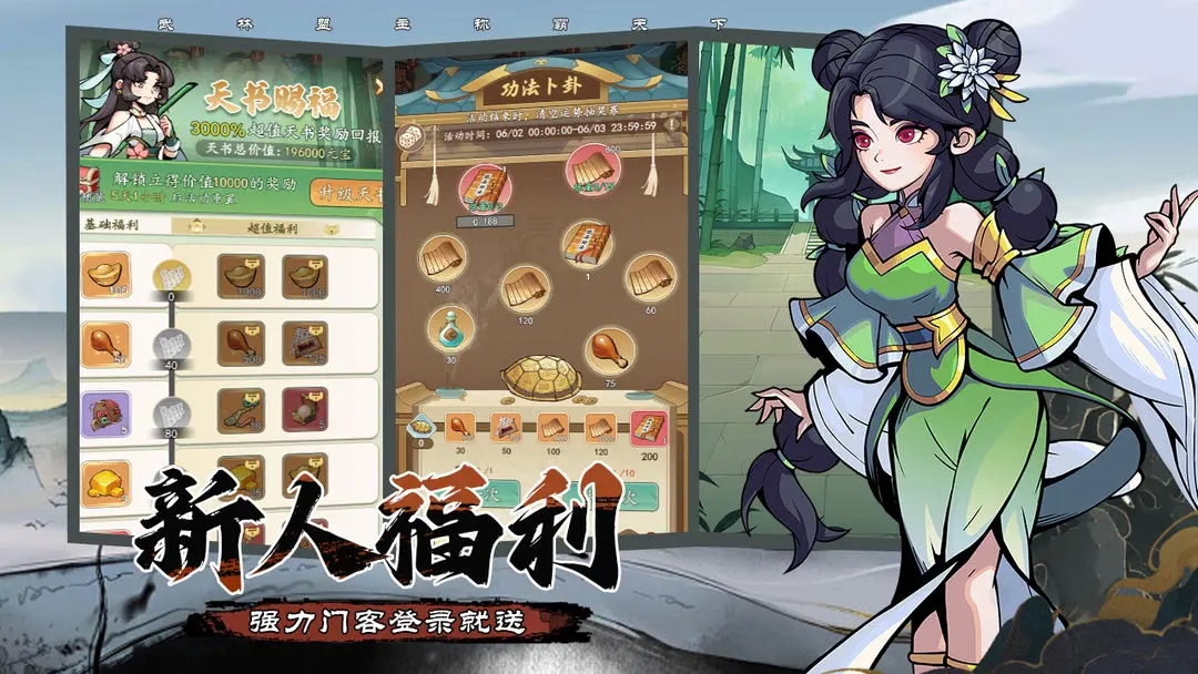 侠义英雄游戏正版图4