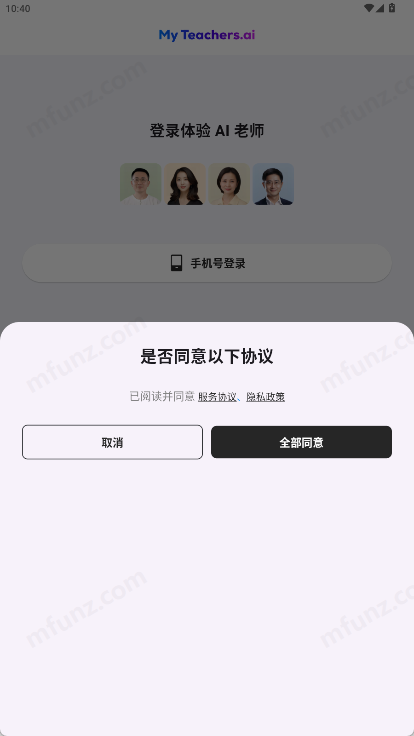 MyTeachers图2
