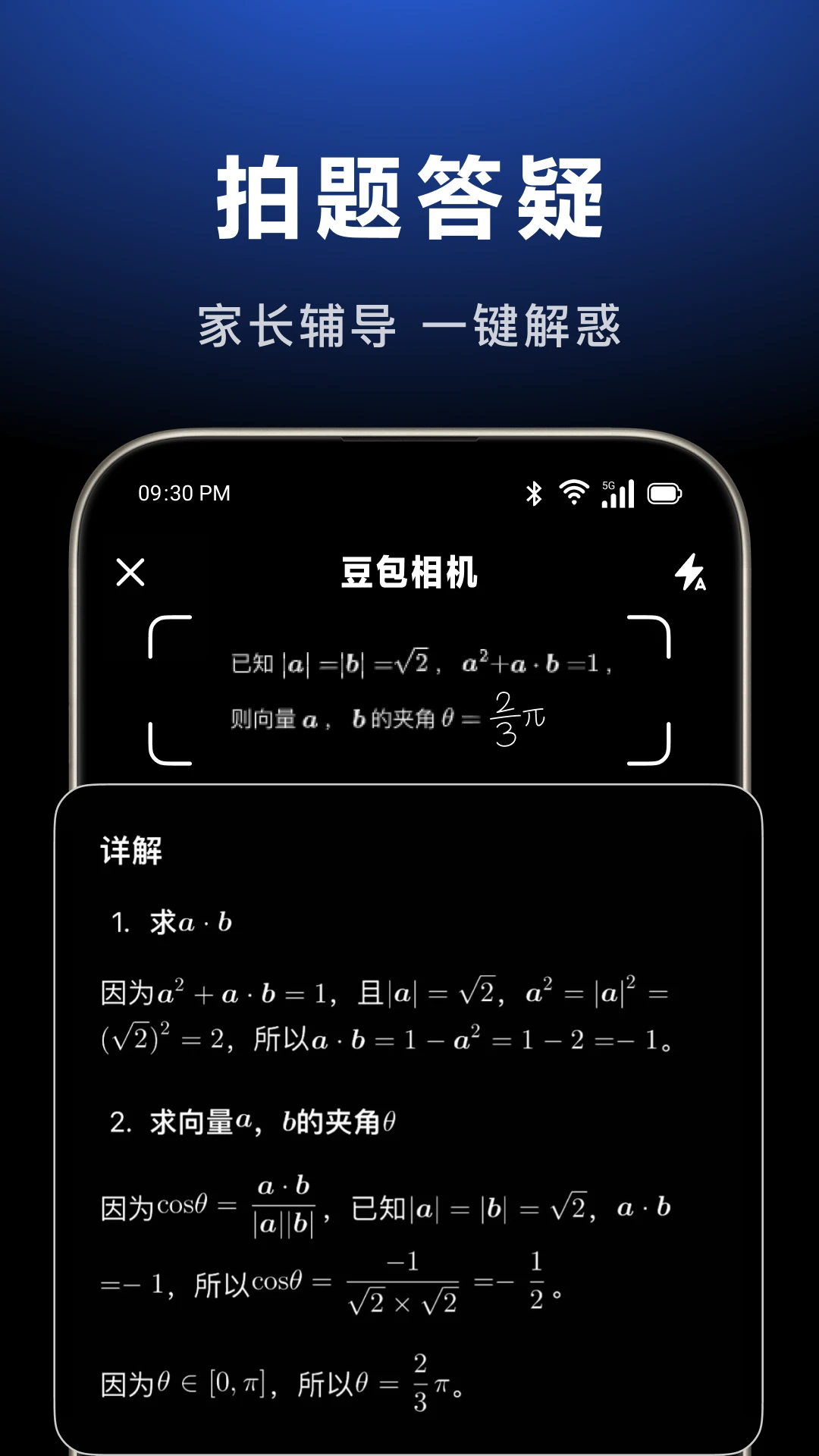 豆包(4)