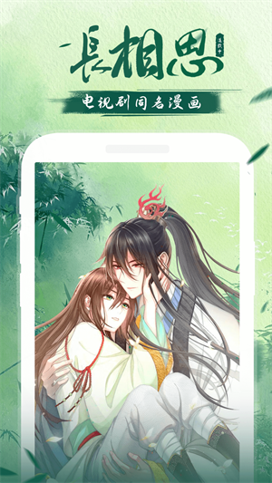爱飒漫画