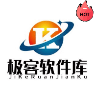 极客软件库版