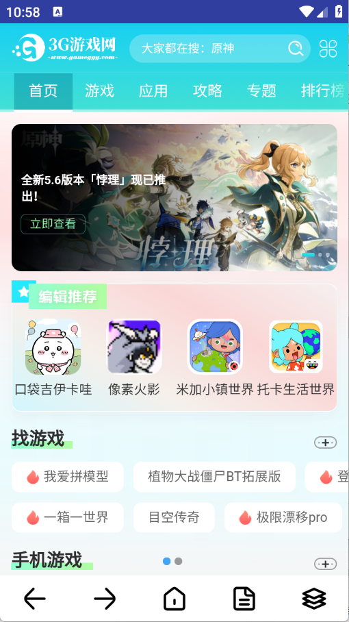 滴答浏览器图3