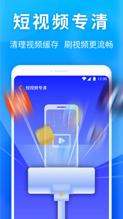 雷神清理管家中文版图2