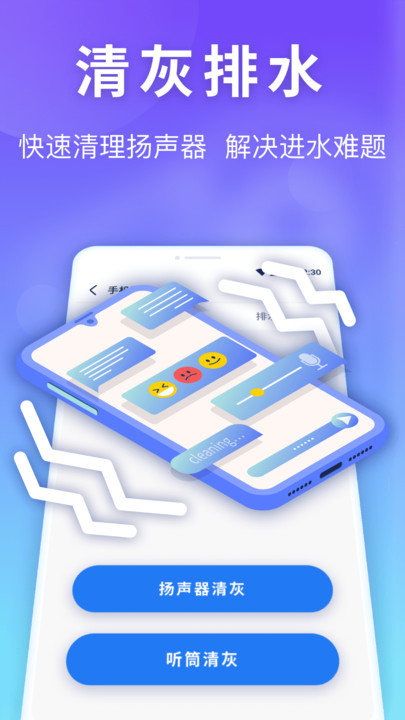 雷神清理管家中文版图3