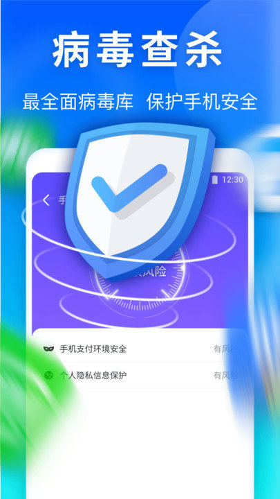 雷神清理管家中文版图4