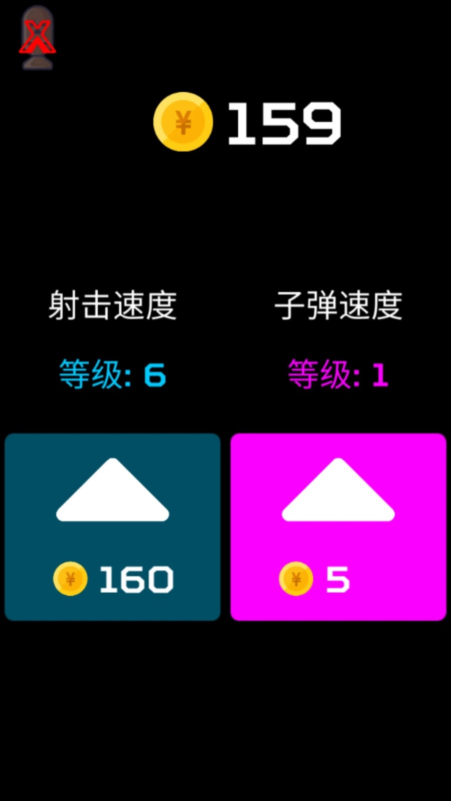 飞机守护者(2)