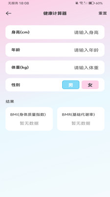 安卓智能计算器(2)