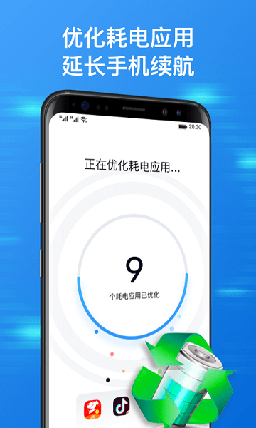 方舟手机管家图2