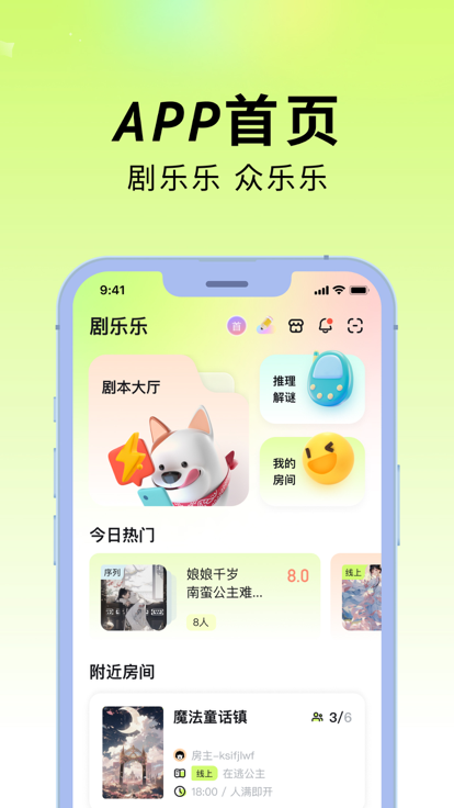 剧乐乐最新免费版图1