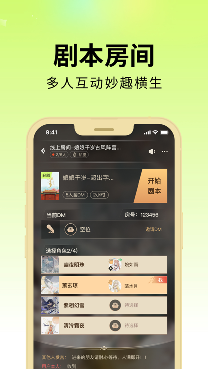 剧乐乐最新免费版图4