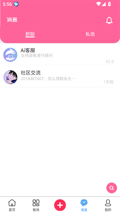 梦幻社图3
