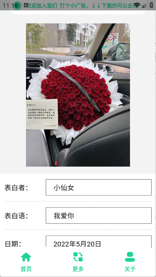 520束玫瑰花图
