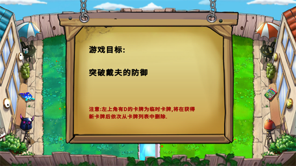 植物大战僵尸国王的花园2