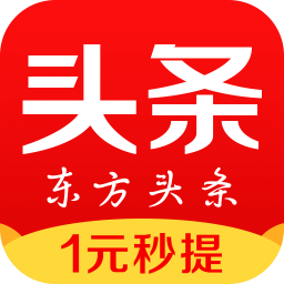 东方头条官方正版