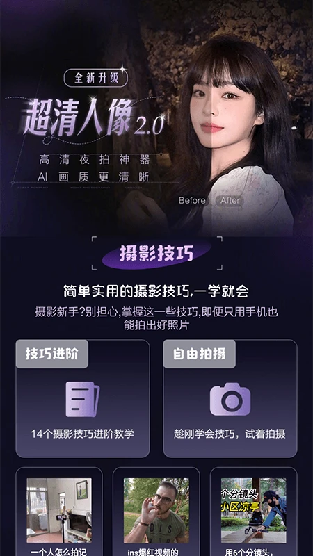 极影相机图3