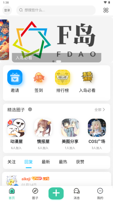 ACGF岛最新版图1