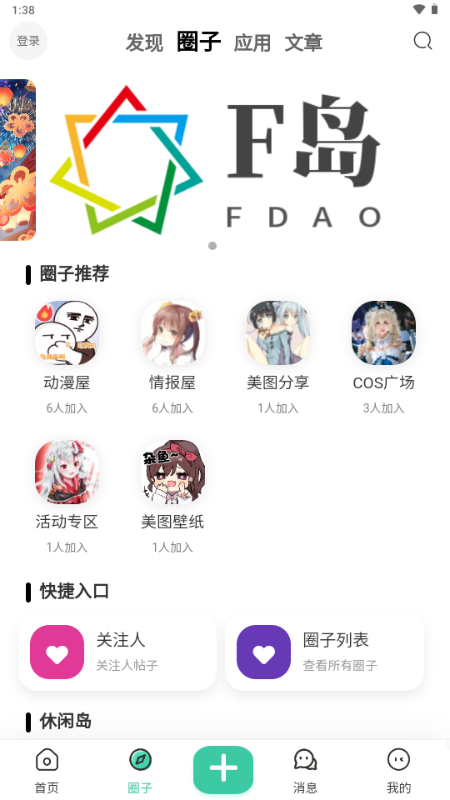 ACGF岛最新版图3