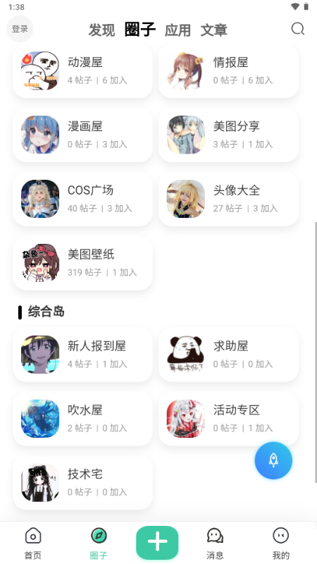 ACGF岛最新版图4