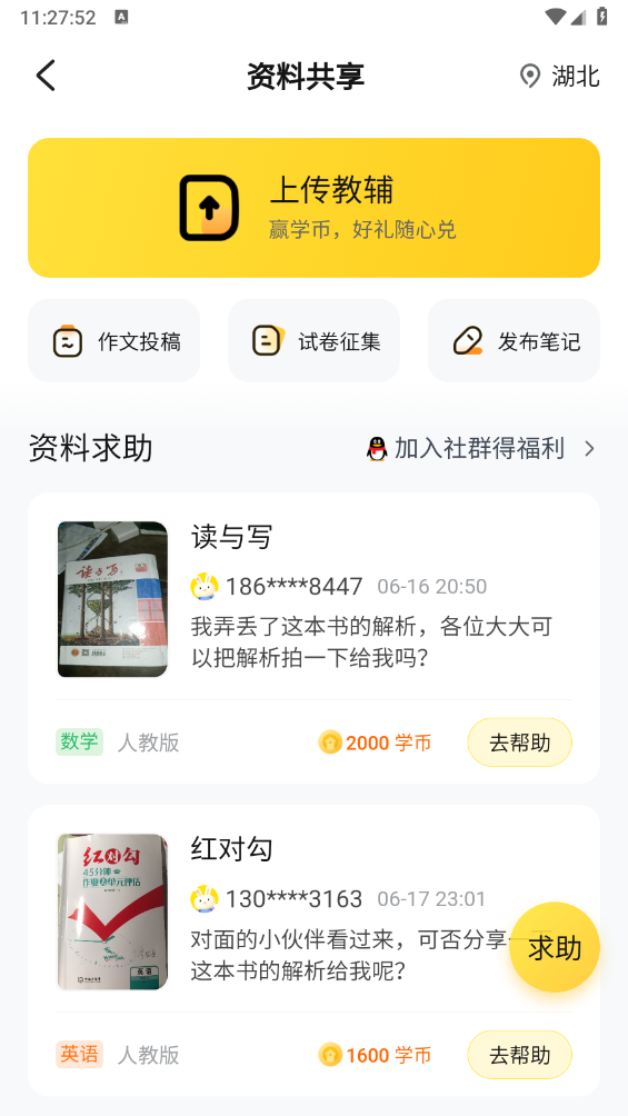 快对AI官方正版图2