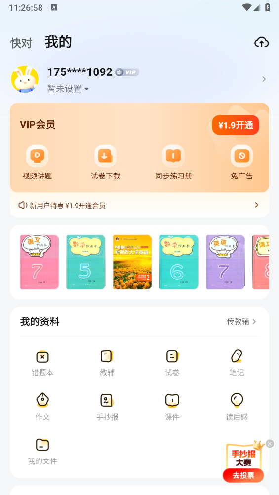 快对AI官方正版图4