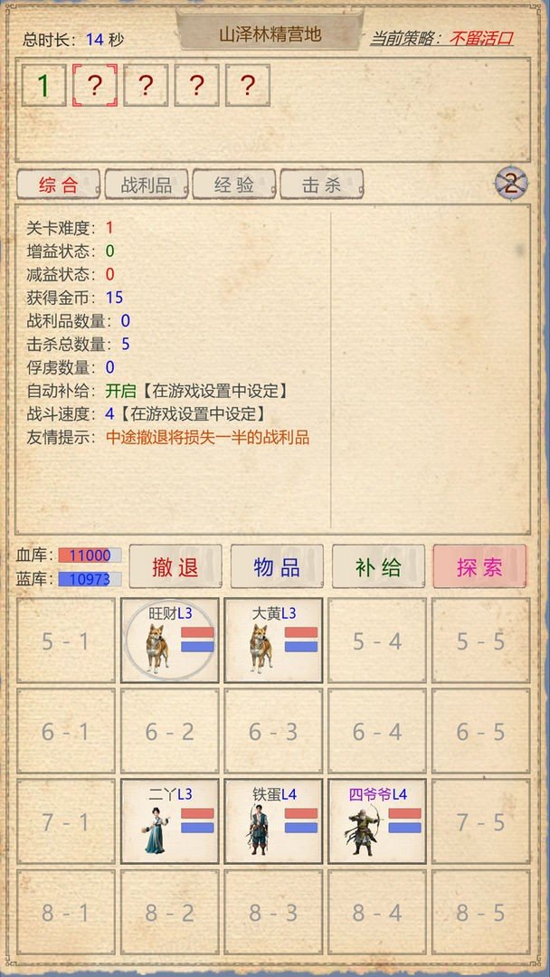 山海奇闻2(1)