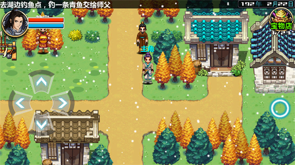 三国大时代4霸王立志图3