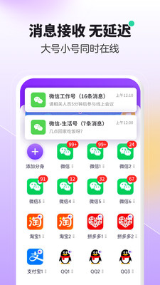 分身大师图3