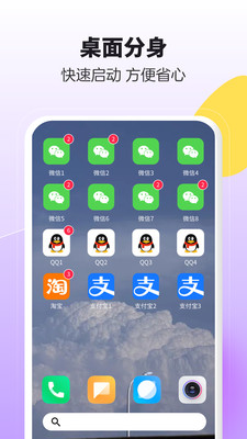 分身大师图4
