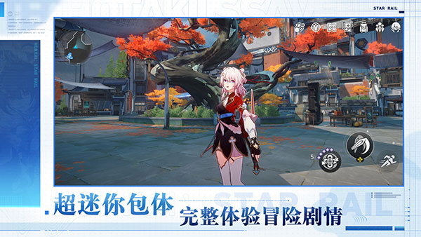 云星穹铁道云游戏手机版图2