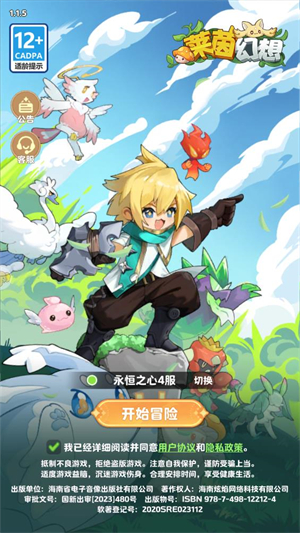 莱茵幻想图1
