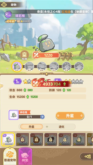 莱茵幻想图2