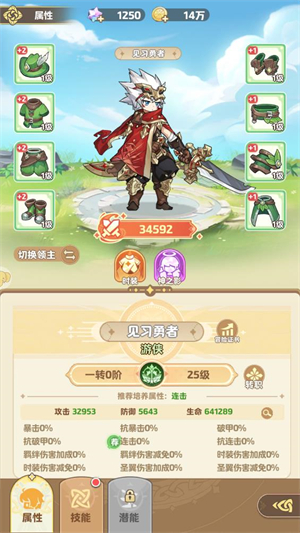 莱茵幻想图5