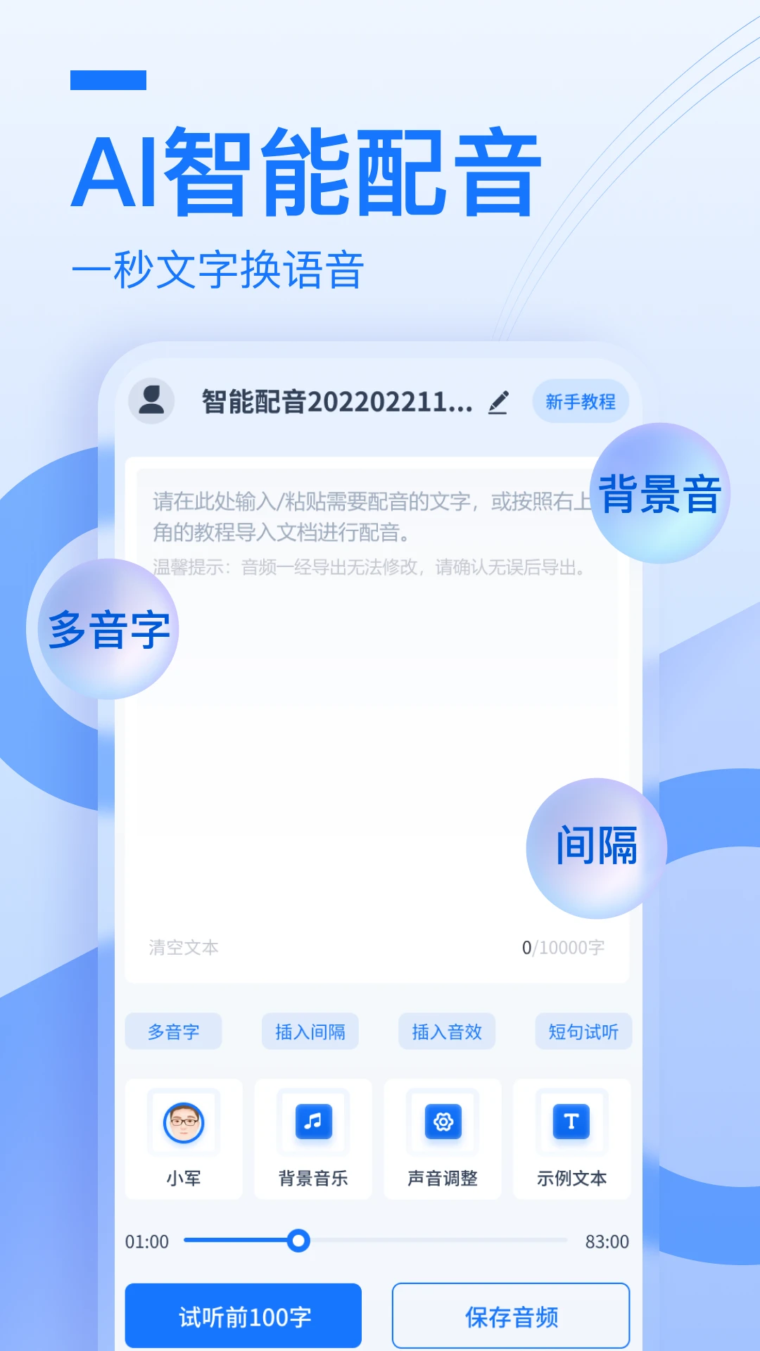 布谷鸟配音官方最新版图1