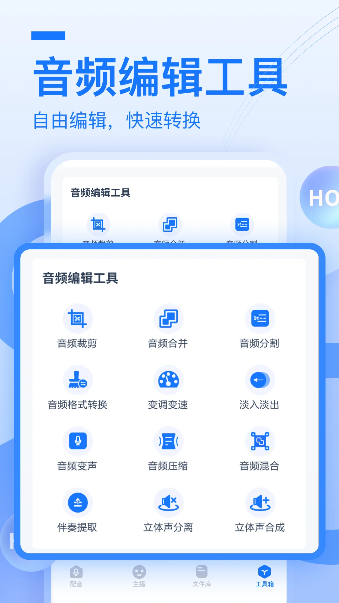 布谷鸟配音官方最新版图2