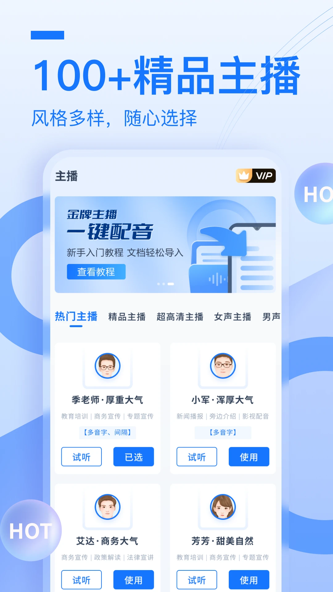 布谷鸟配音官方最新版图4
